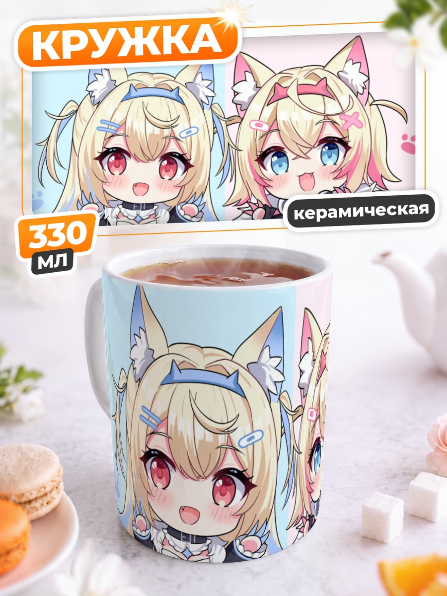 Кружка керамическая Фувава и Мококо