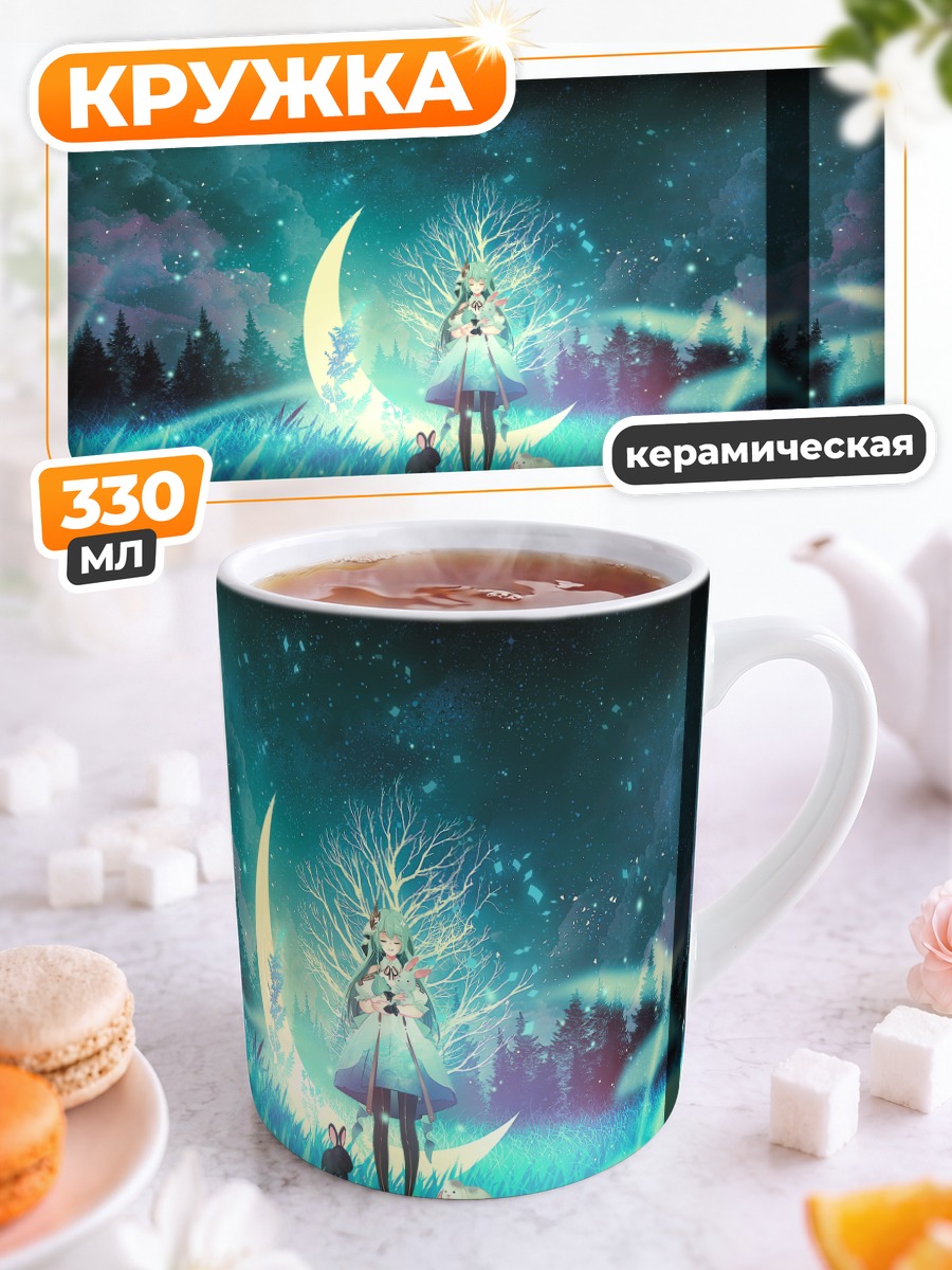 Кружка керамическая Девушка-зайка под луной