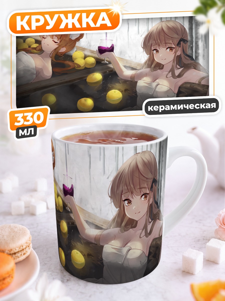 Кружка керамическая Чихая Отори в онсэне