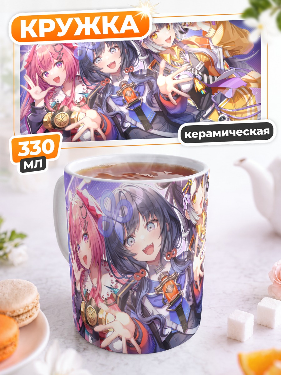 Кружка керамическая Мую Амагасэ и друзья