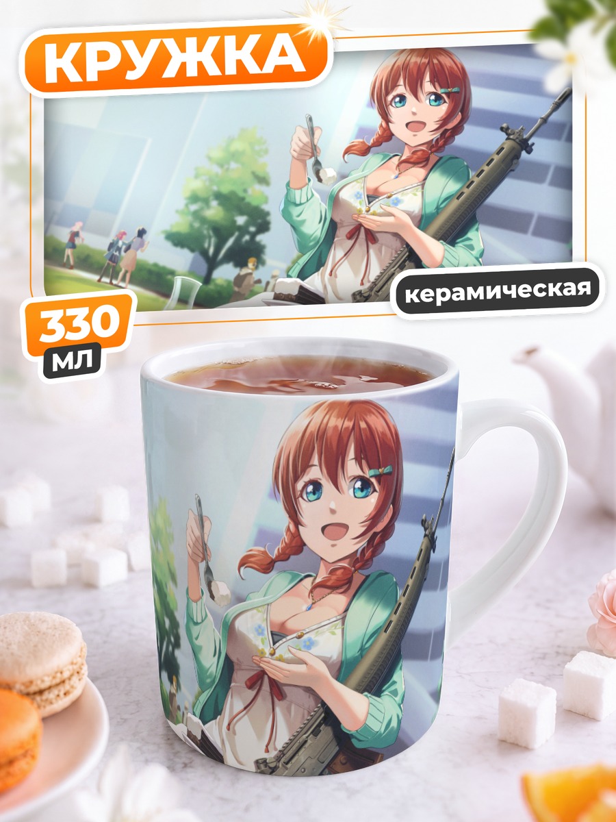 Кружка керамическая Эмма Верде с винтовкой