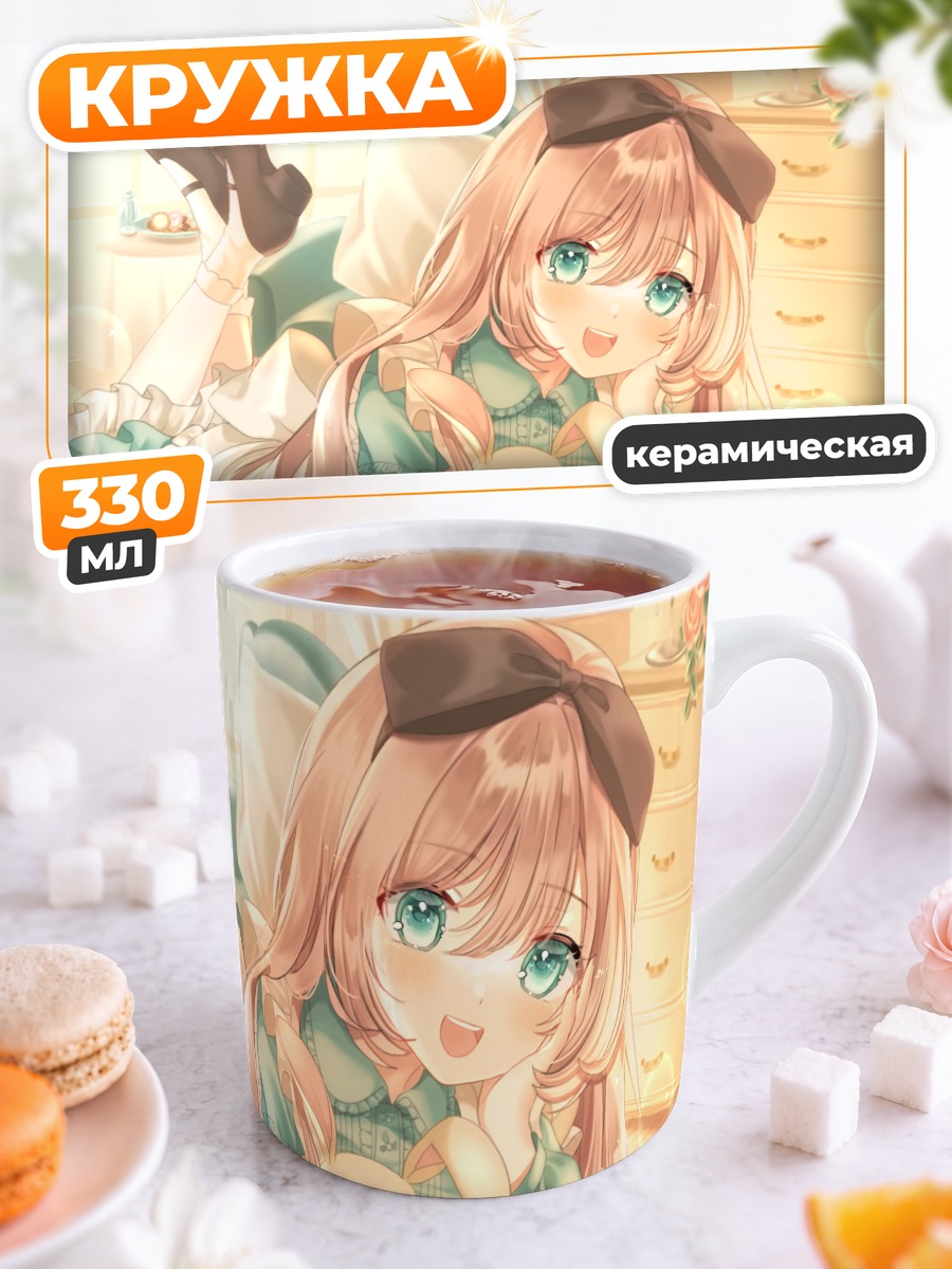 Кружка керамическая Алиса в стране чудес