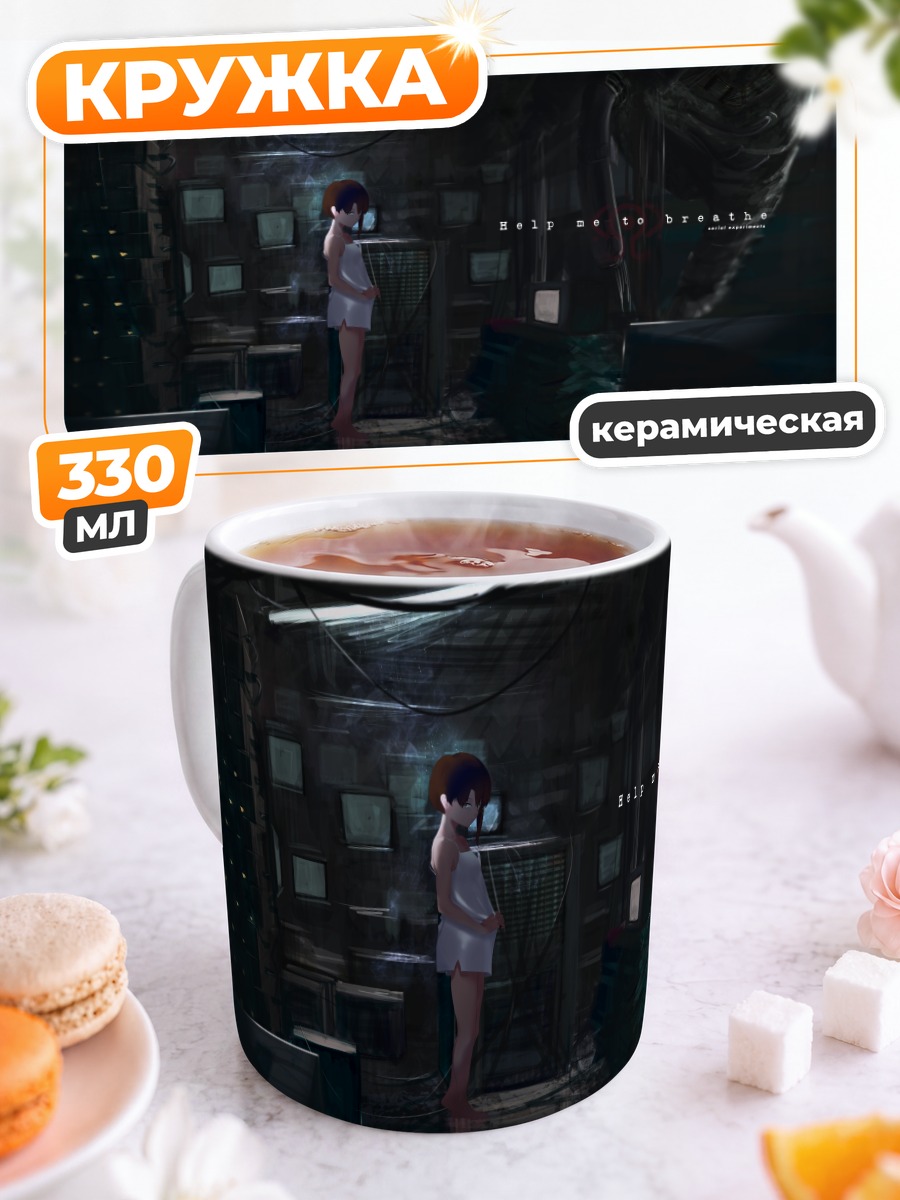 Кружка керамическая Лэйн Ивакура в сети