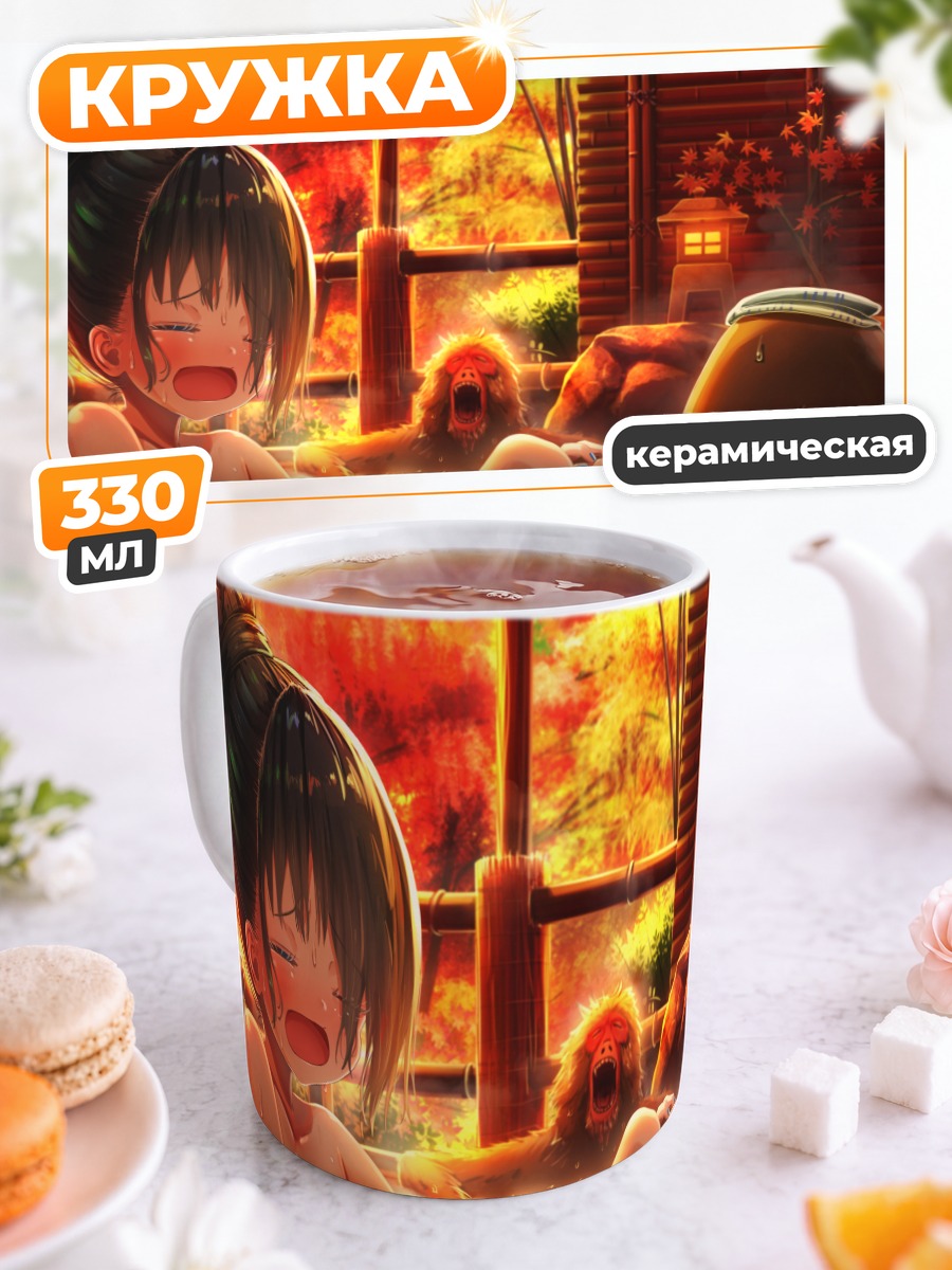 Кружка керамическая Осенние купания в онсэне