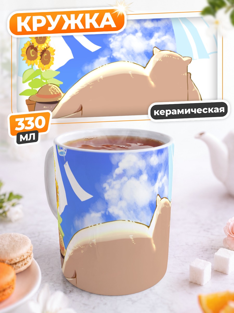 Кружка керамическая Медведь в подсолнухах