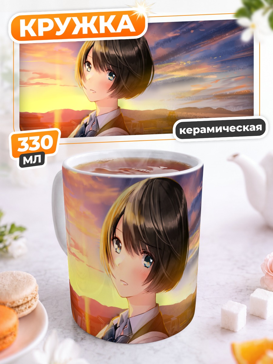 Кружка керамическая Школьница на закате