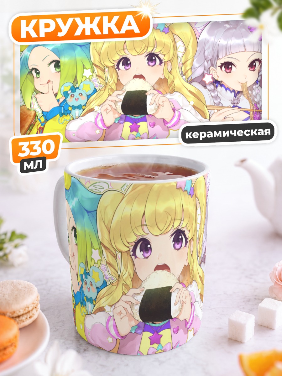 Кружка керамическая Звезды Айкацу