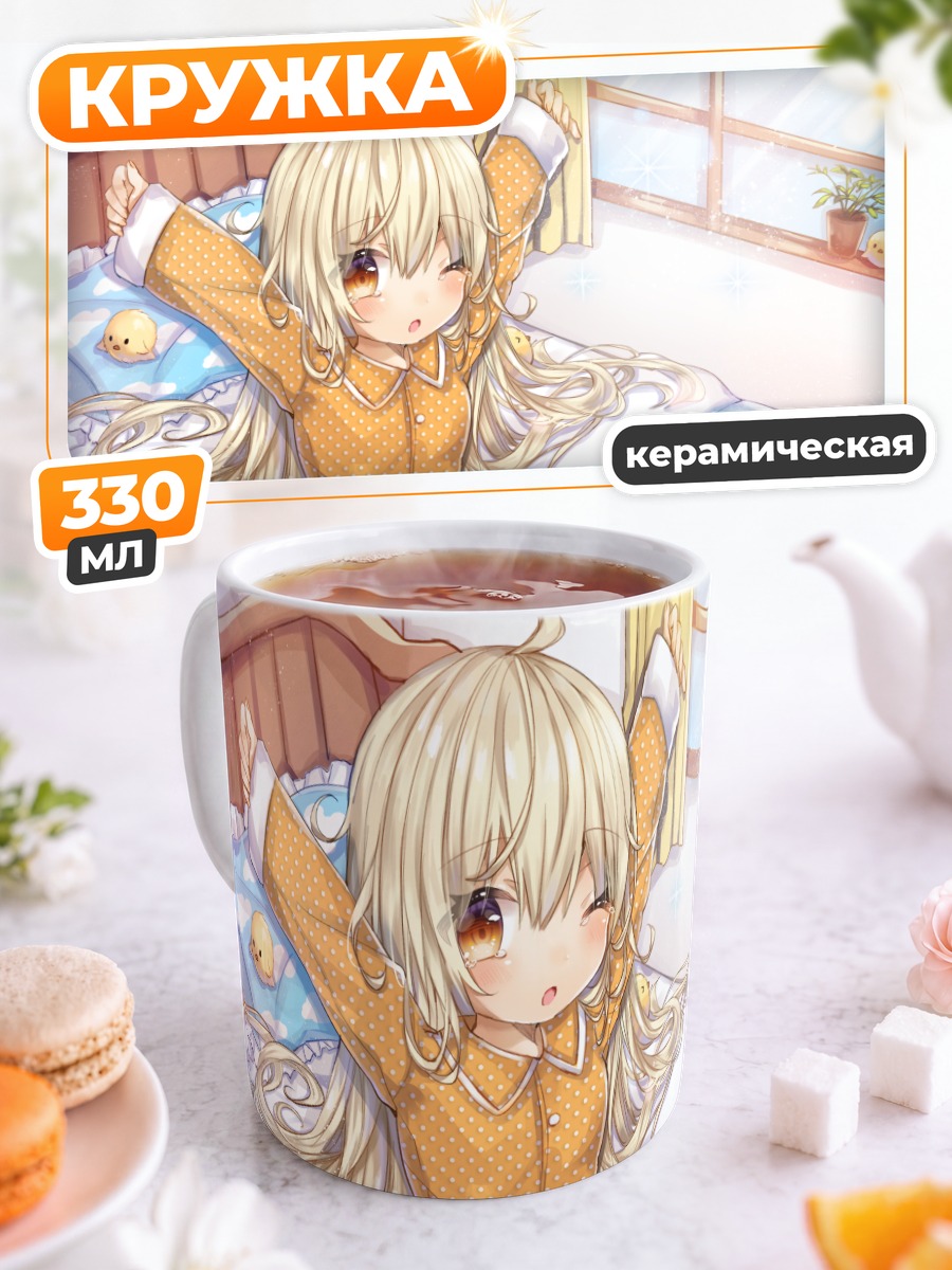 Кружка керамическая Блондинка в пижаме
