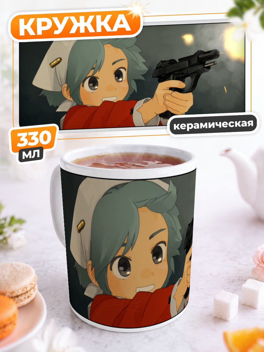 Кружка керамическая Горничная с пистолетом