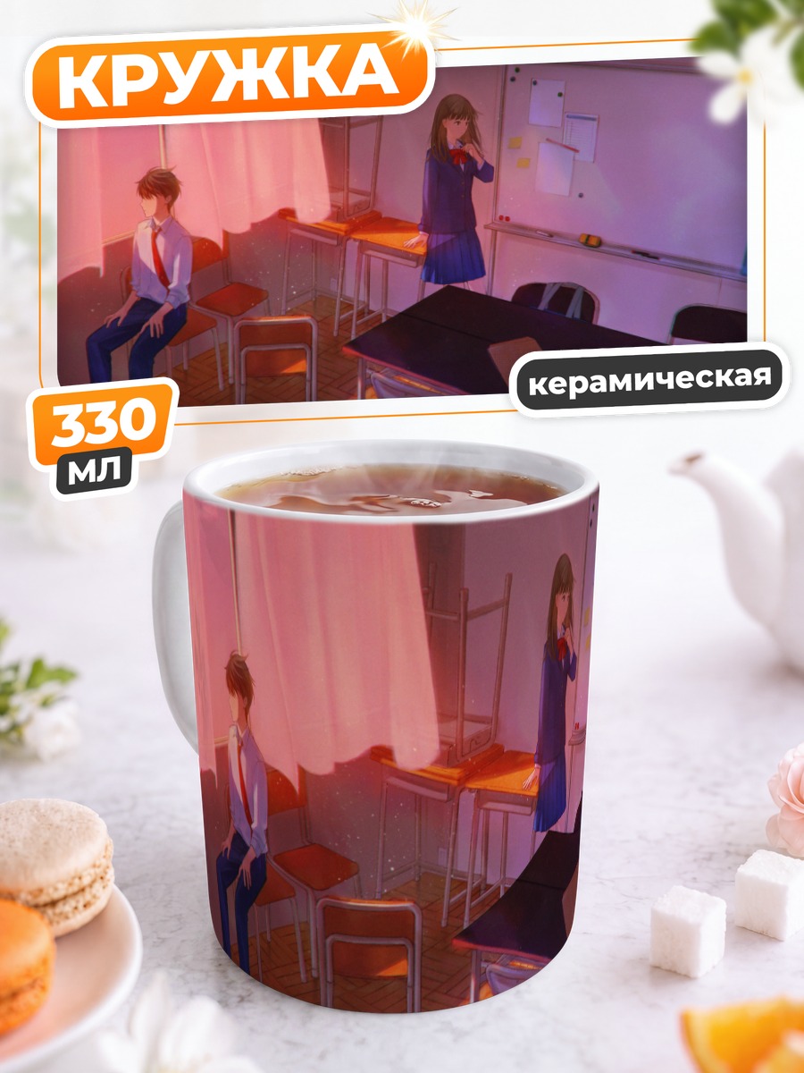 Кружка керамическая Школьник с книгой