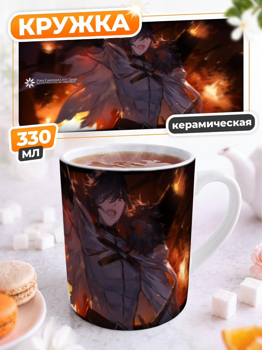 Кружка керамическая Pixiv Fantasia в огне