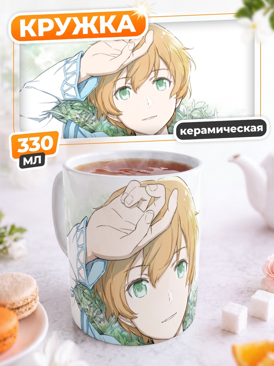 Кружка керамическая Юджио в лучах солнца