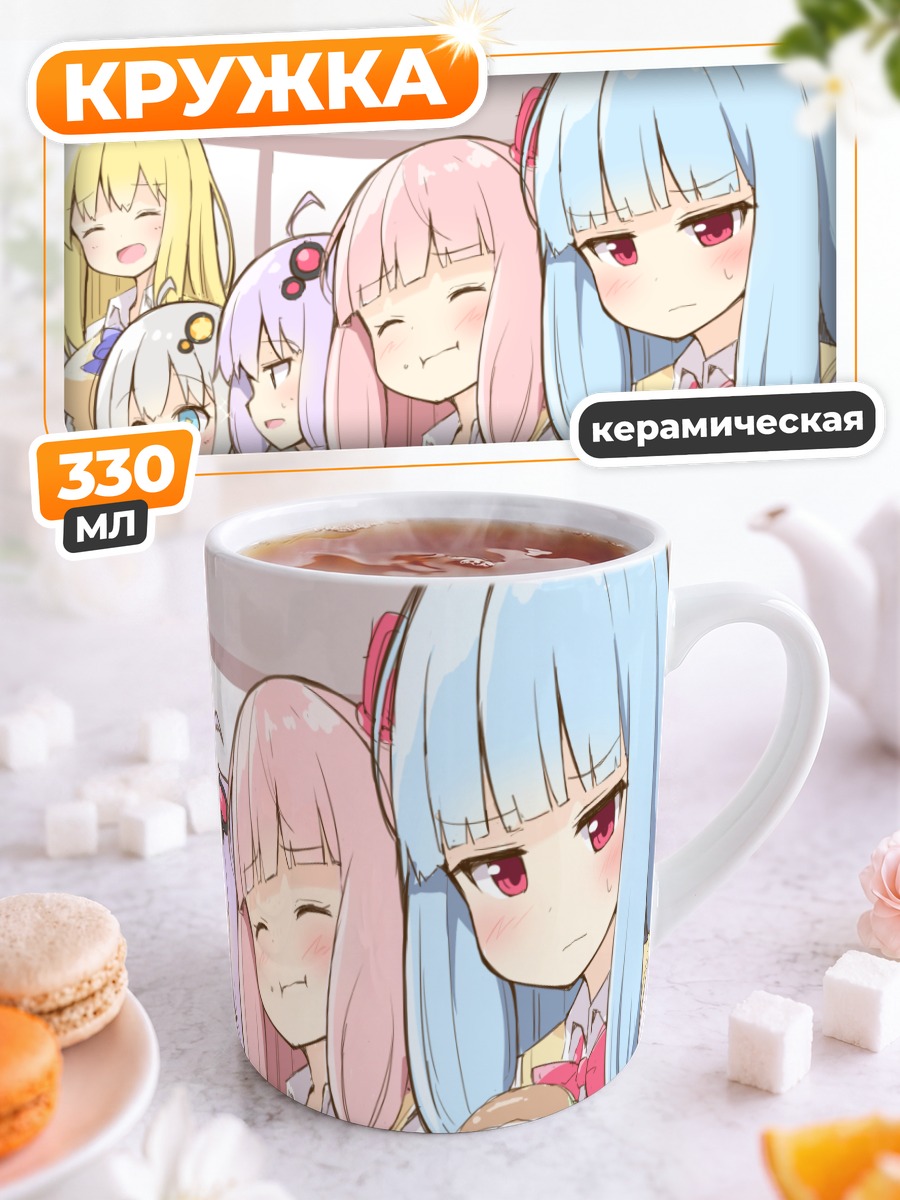 Кружка керамическая Кизуна Акари и подруги
