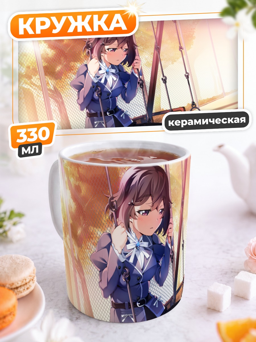Кружка керамическая Сиори Арисака на качелях