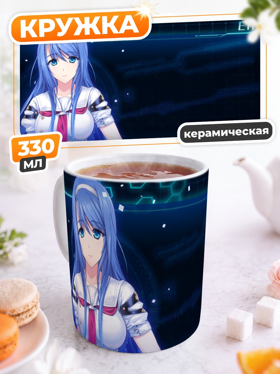 Кружка керамическая Эллис в киберпространстве