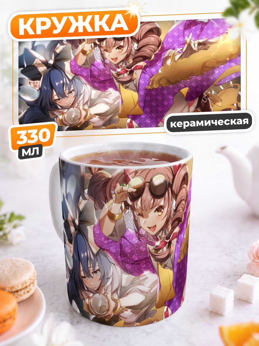 Кружка керамическая Йоригами Джоон и Шион