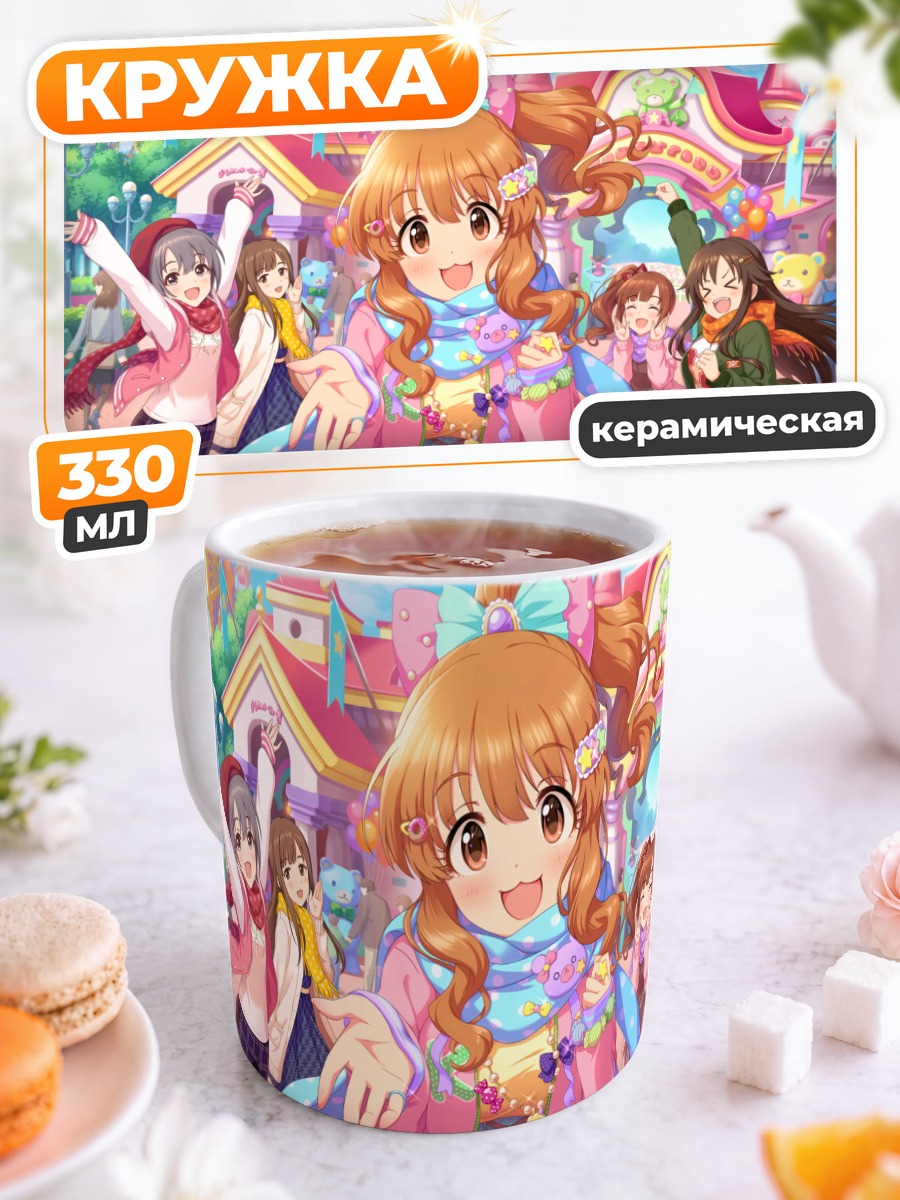 Кружка керамическая Юки Химекава и подруги