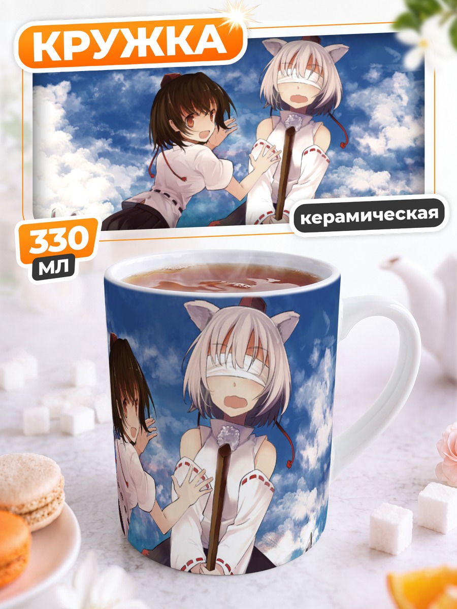 Кружка керамическая Рейму Хакурей и Алиса
