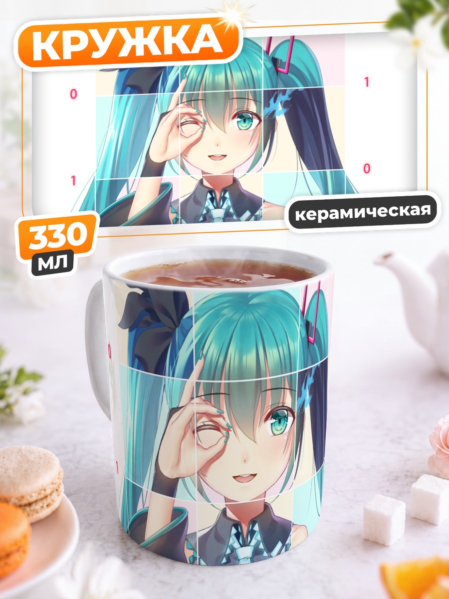 Кружка керамическая Мику Хацунэ в цифрах