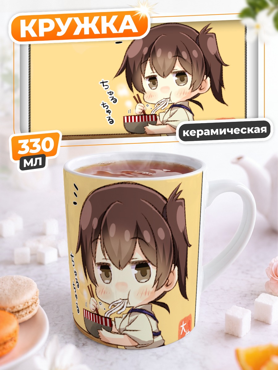 Кружка керамическая Кага за обедом