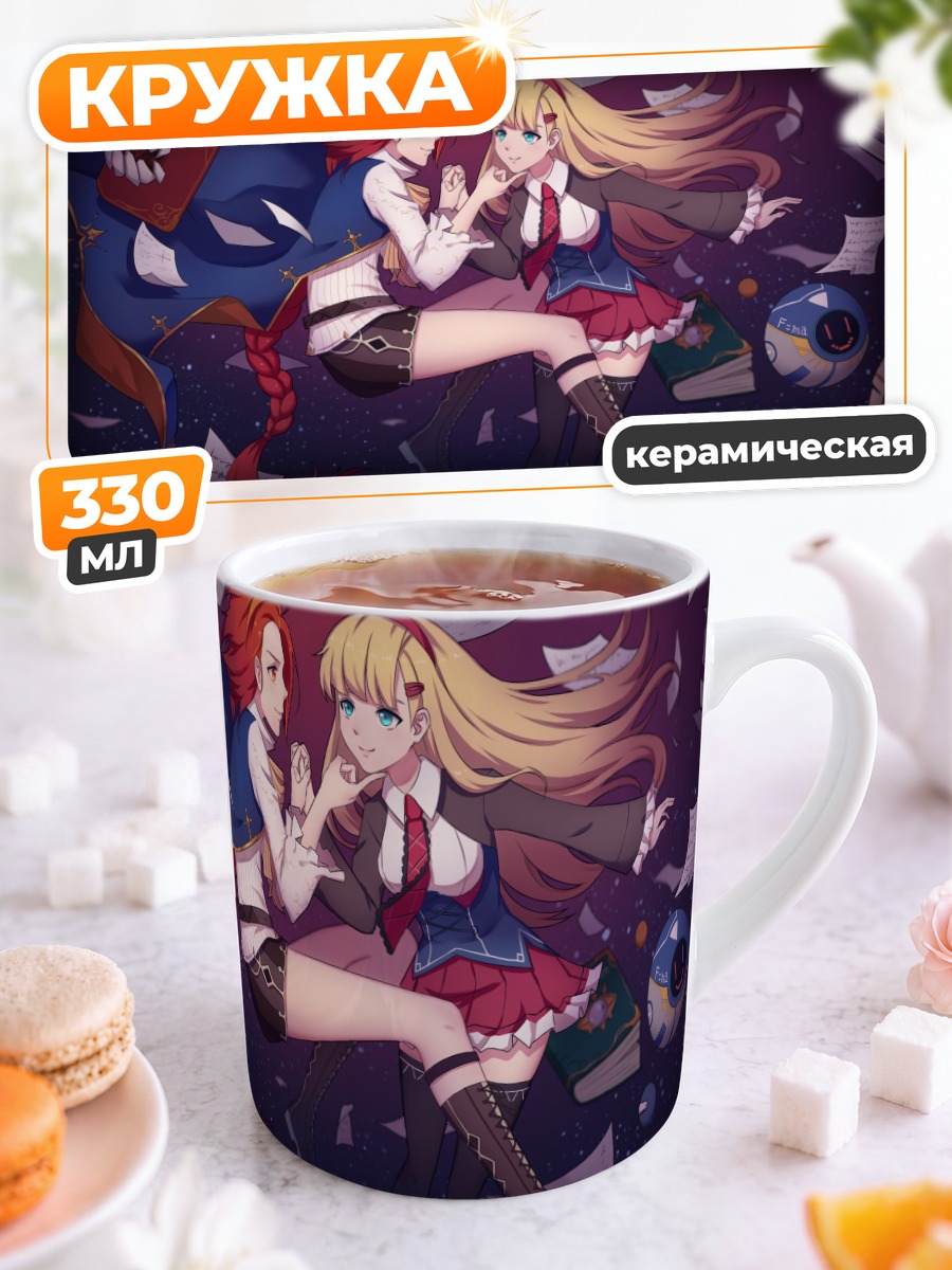 Кружка керамическая Девушки с яблоком