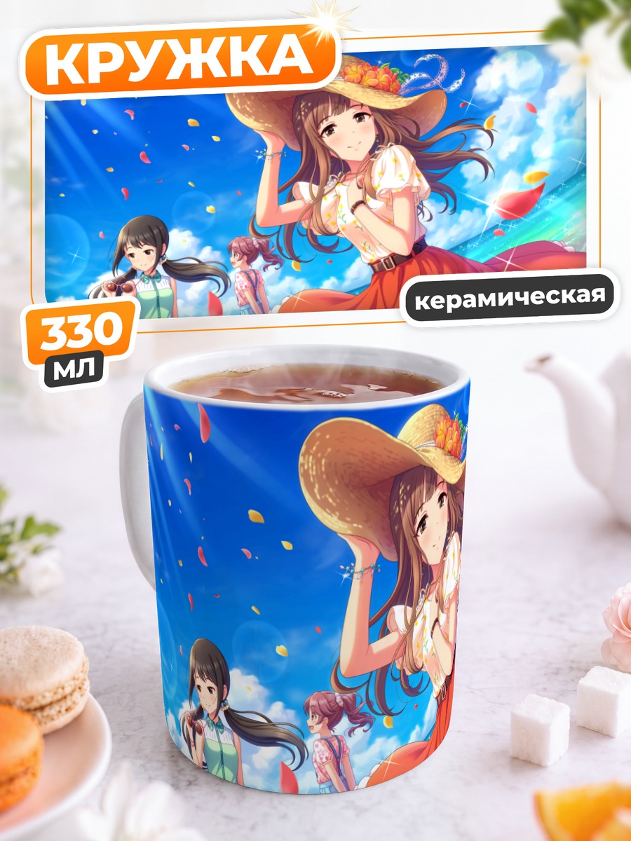 Кружка керамическая Юка Накано на пляже