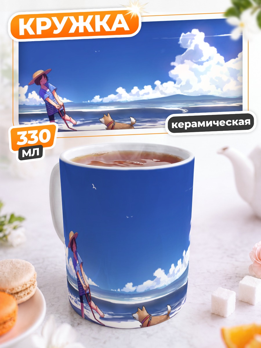 Кружка керамическая Прогулка с собакой