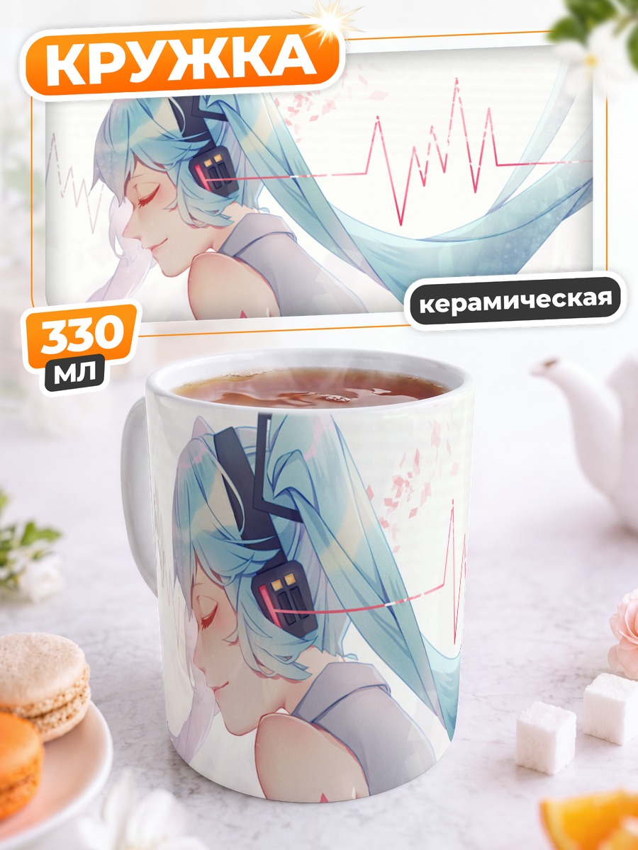 Кружка керамическая Мику Хацунэ с пульсом