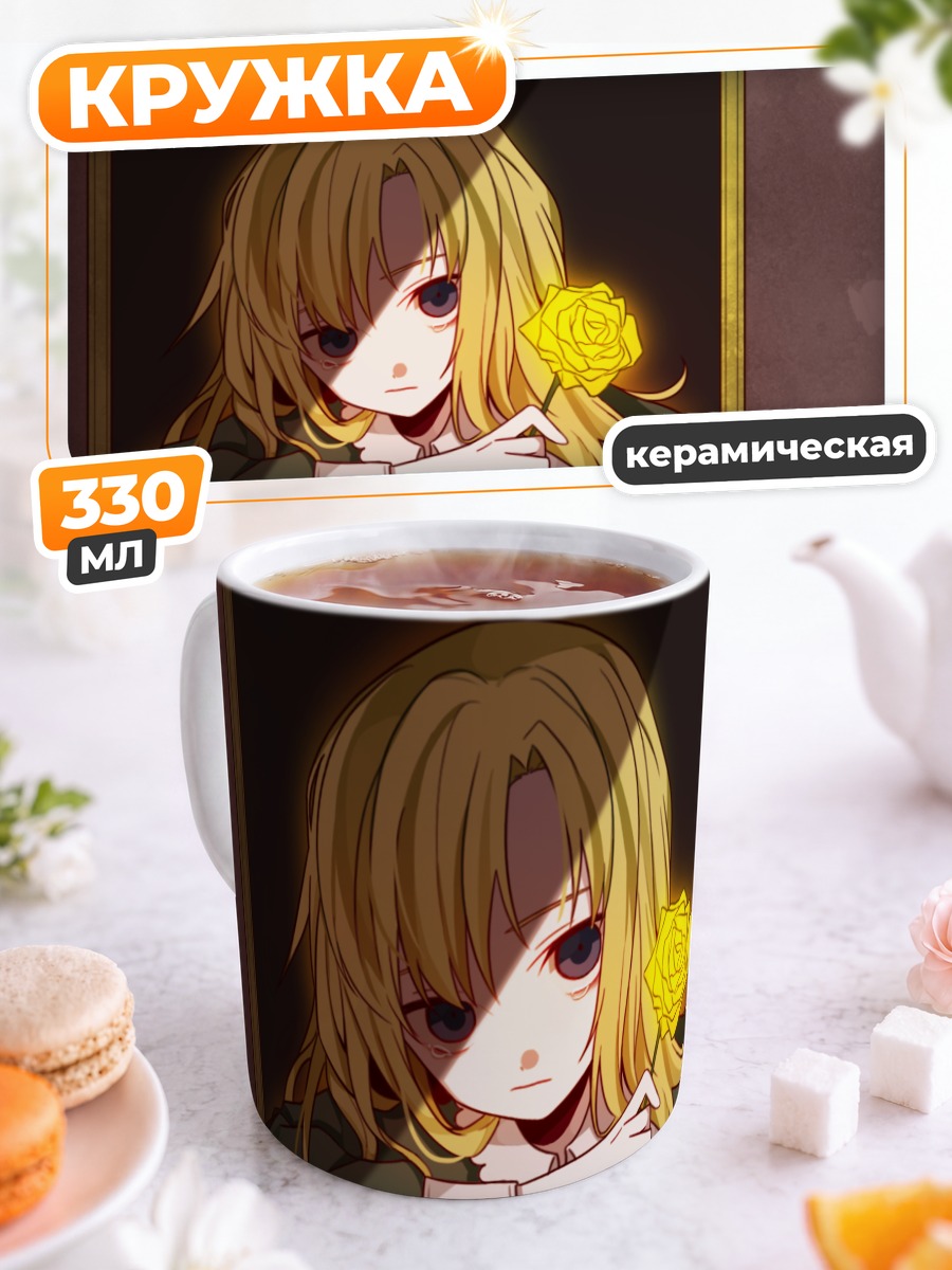 Кружка керамическая Мэри с розой