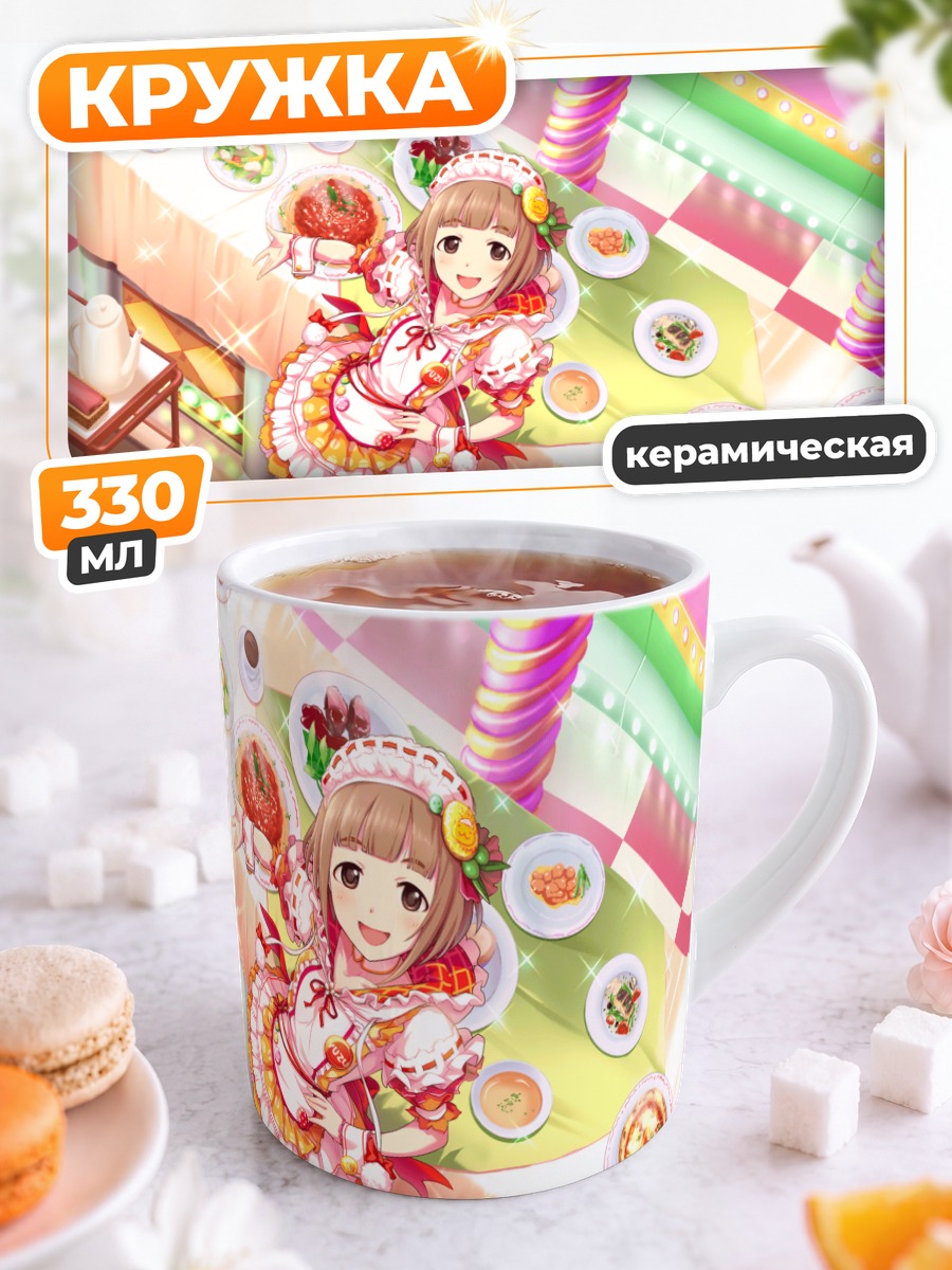 Кружка керамическая Юзу Китами с пиццей