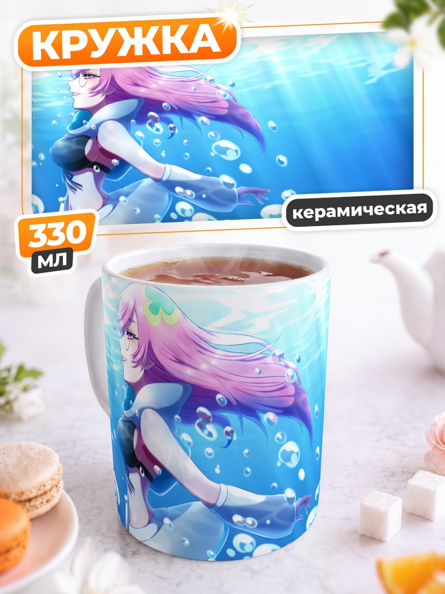 Кружка керамическая Тагме под водой