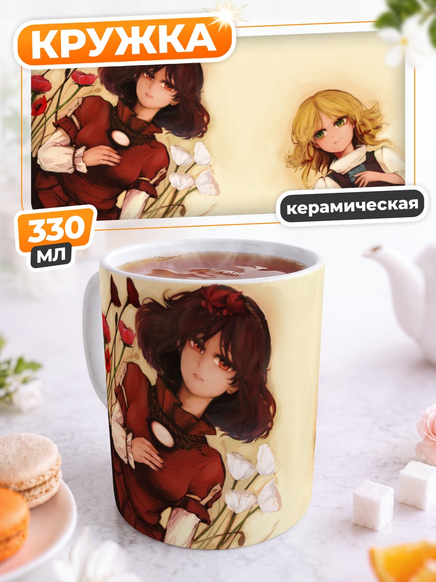 Кружка керамическая Сувако Мория и Канако Ясака