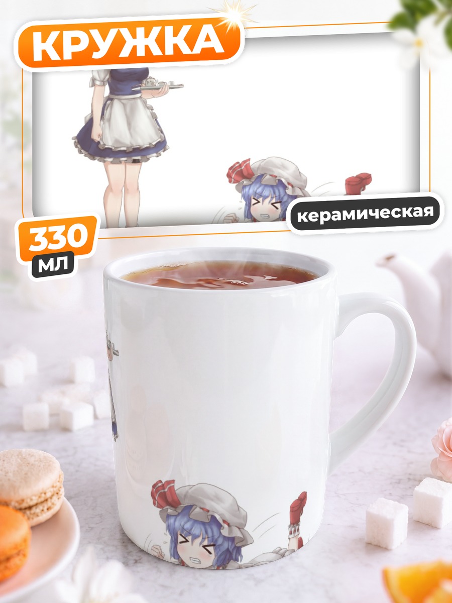 Кружка керамическая Сакуя Идзаёи и Ремилия Скарлет