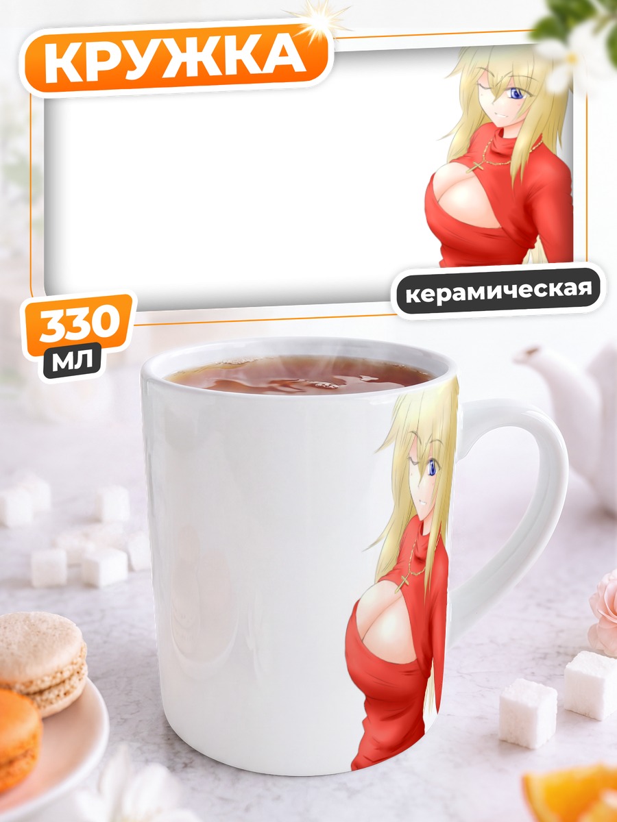 Кружка керамическая Блондинка в красном