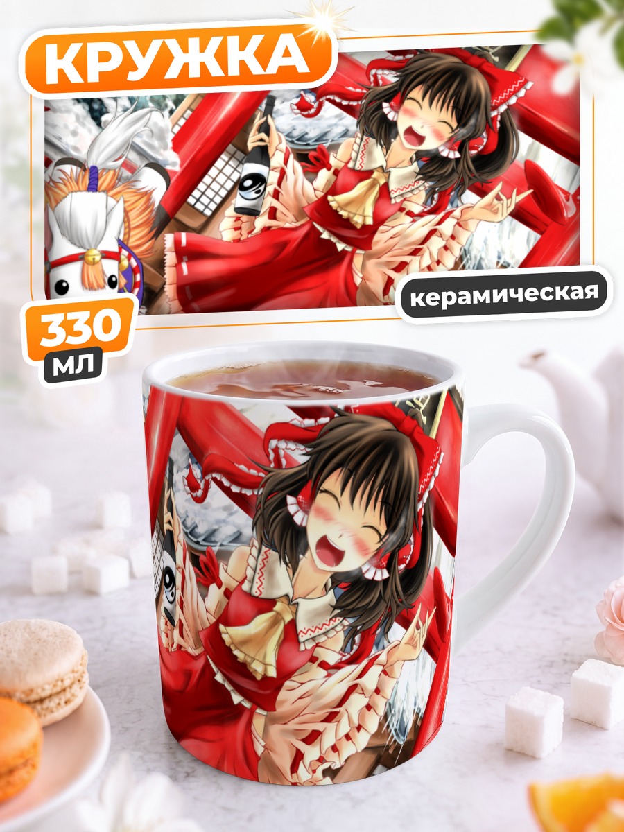Кружка керамическая Рейму Хакурей в храме