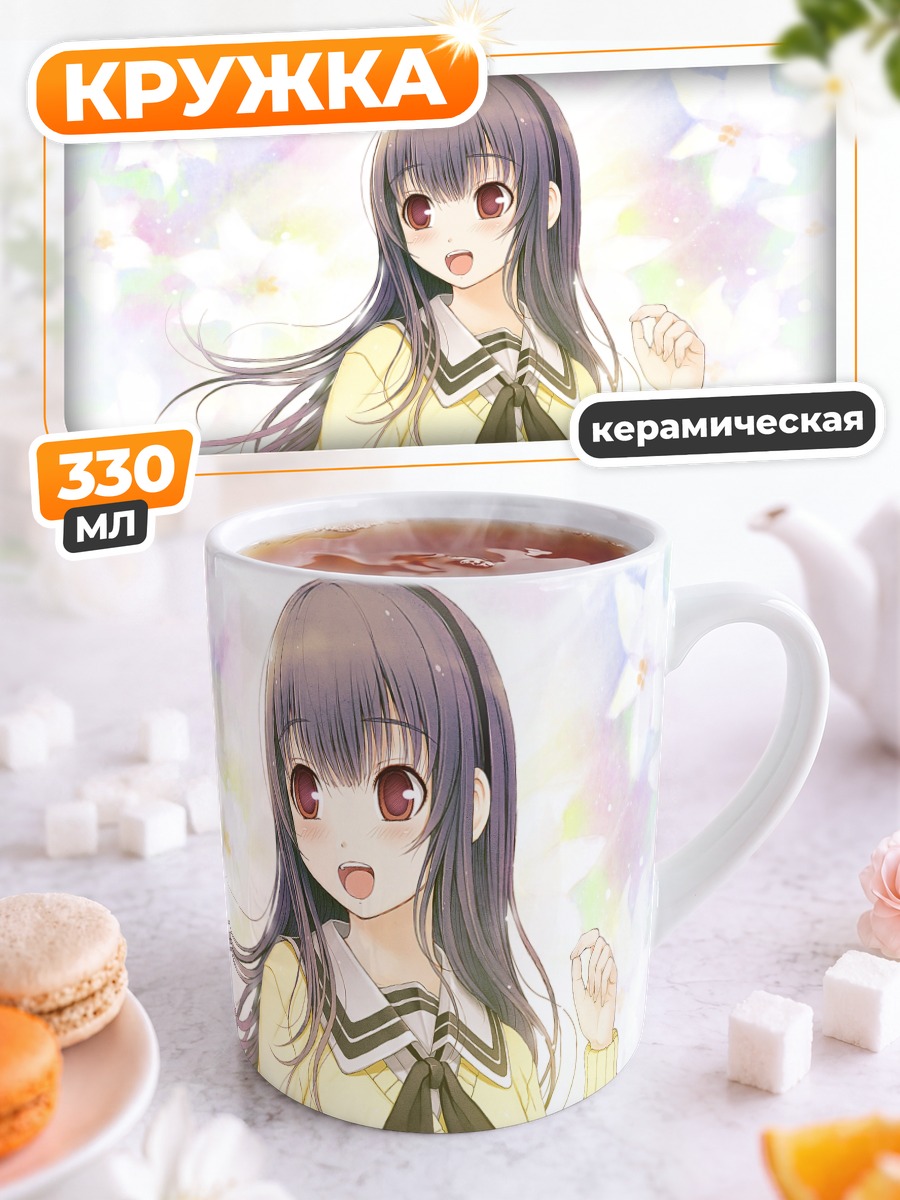 Кружка керамическая Миюки Сонэ в цветах