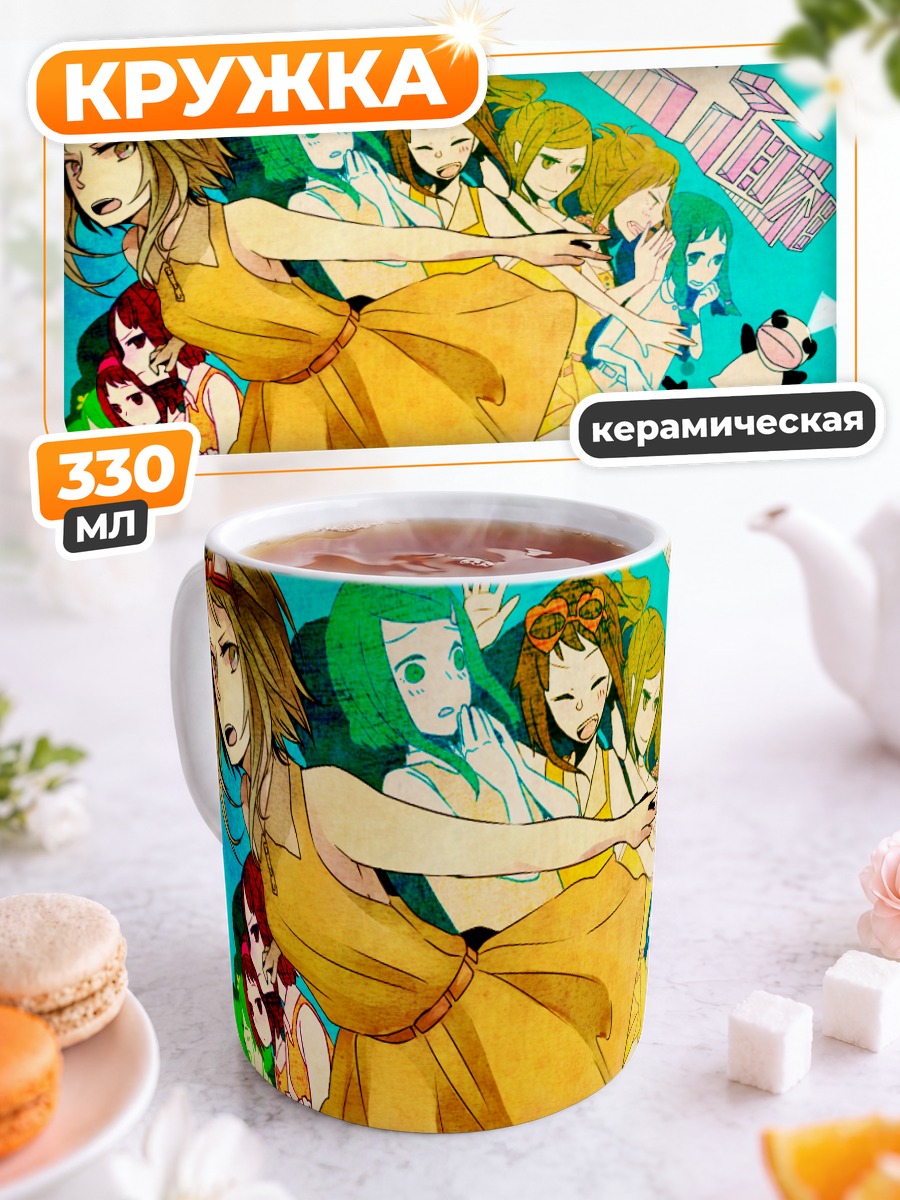 Кружка керамическая Гуми в танце