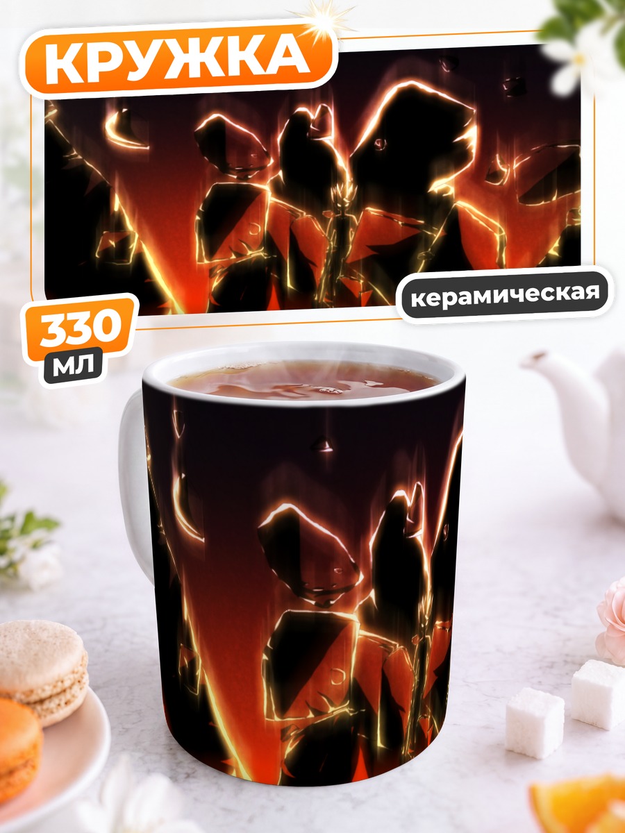 Кружка керамическая Пламя в темноте