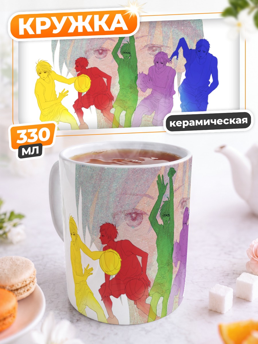 Кружка керамическая Куроко и команда