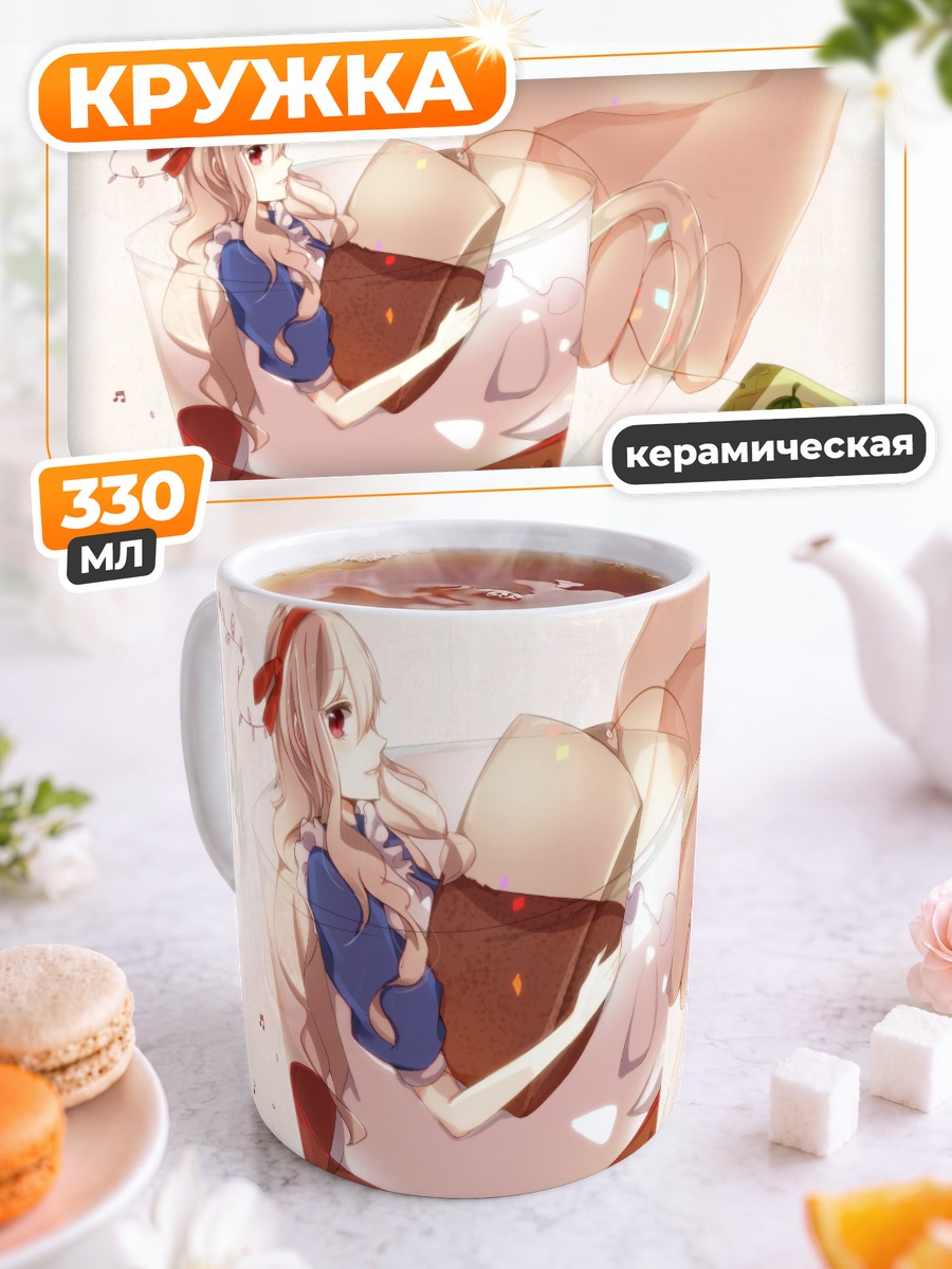 Кружка керамическая Девушка в чашке