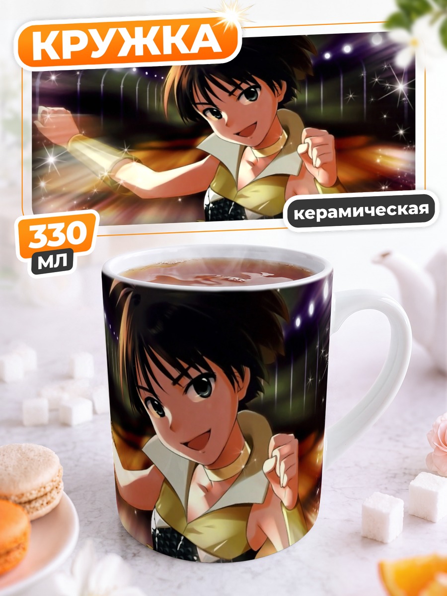 Кружка керамическая Макото Кикучи на сцене
