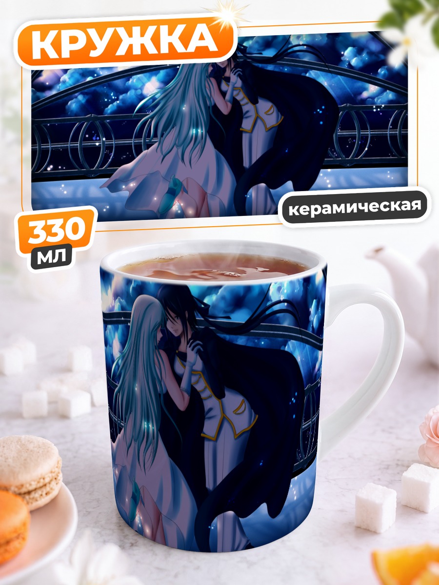 Кружка керамическая Танец под звездами