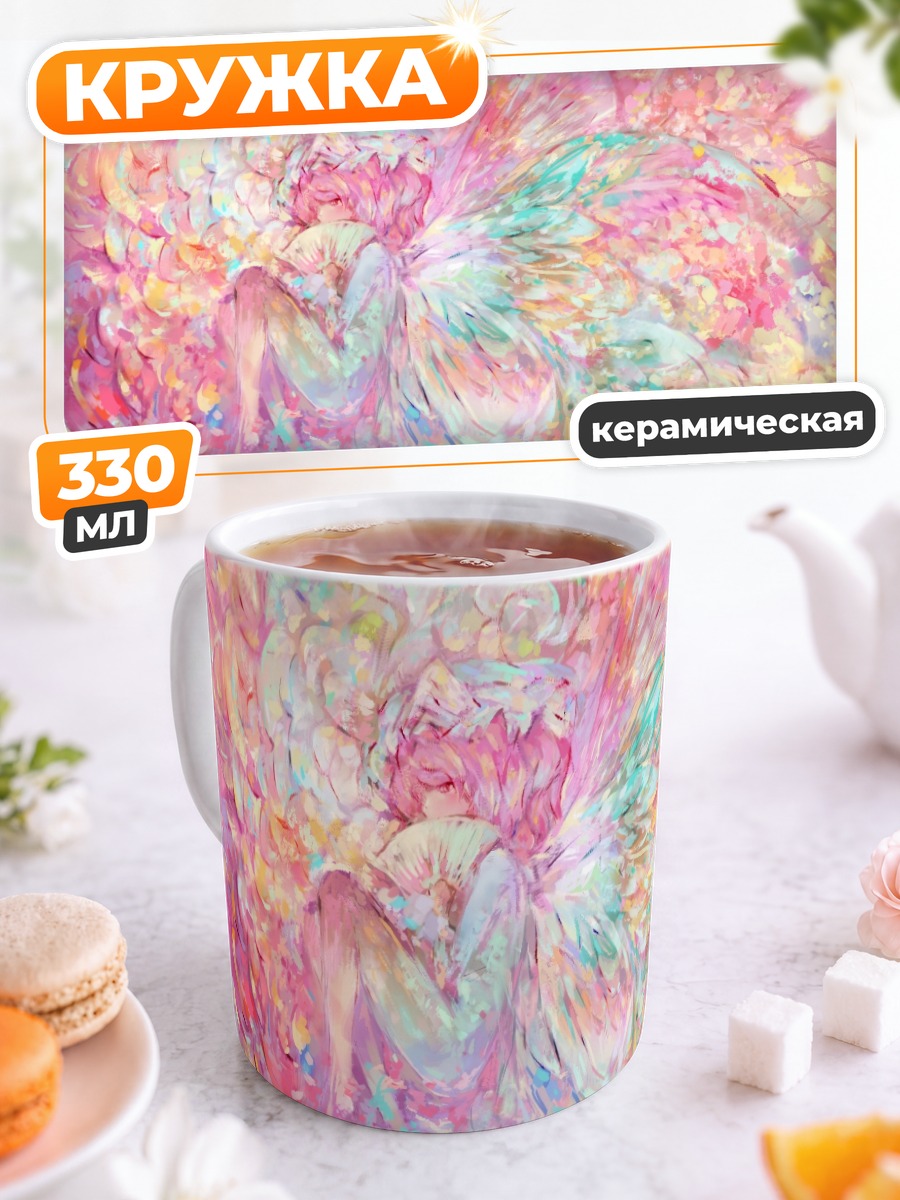 Кружка керамическая Ююко Сайгёдзи в цветах