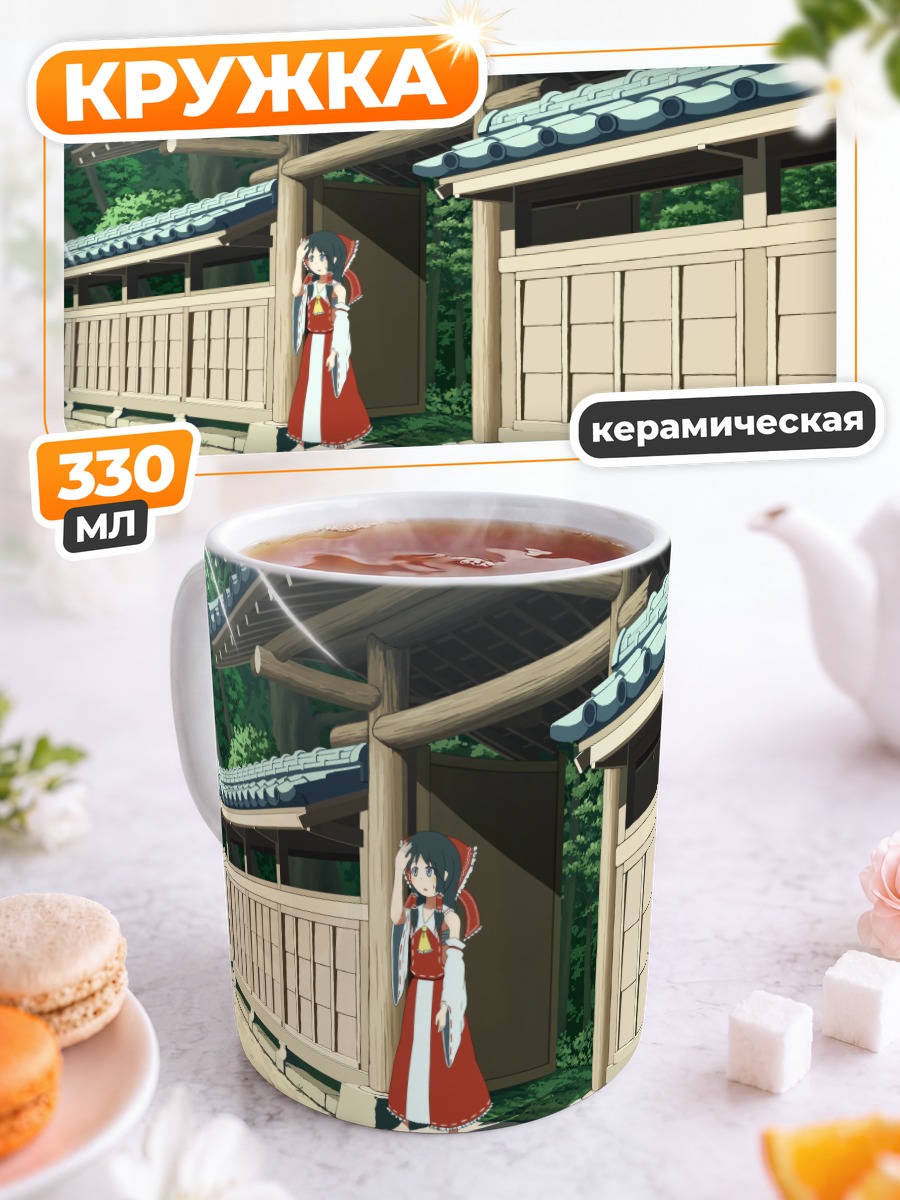 Кружка керамическая Рейму Хакурей в храме