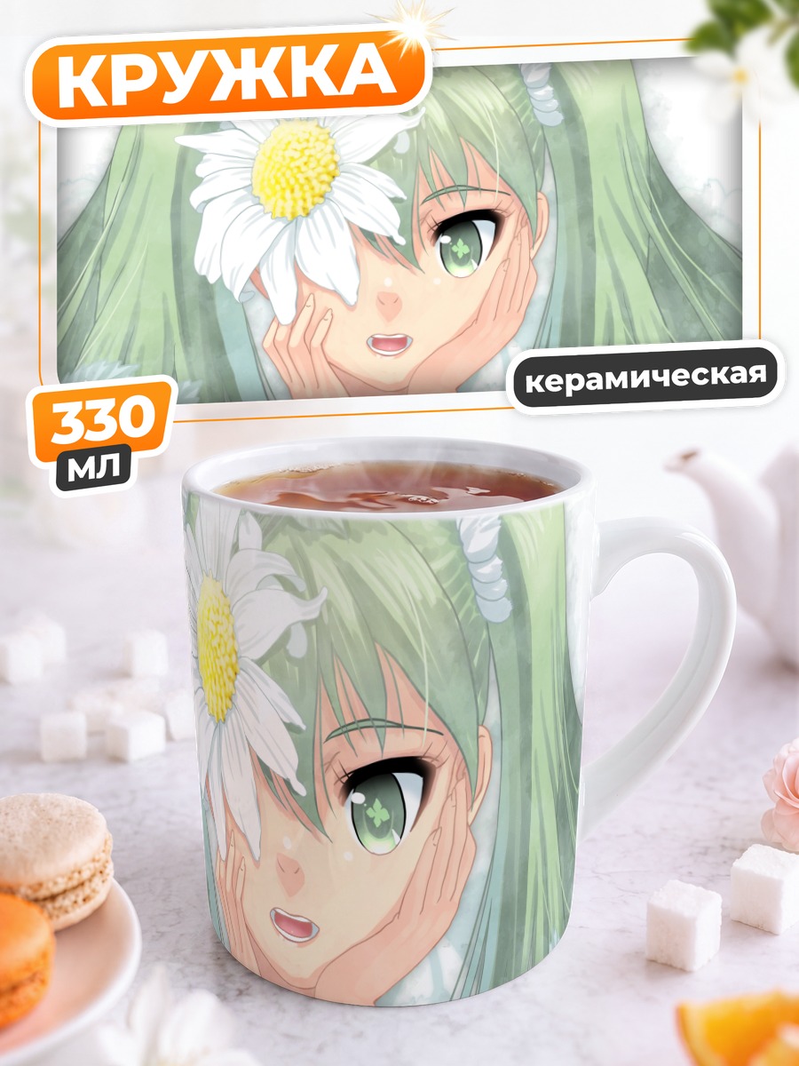 Кружка керамическая Мику Хацунэ с ромашкой