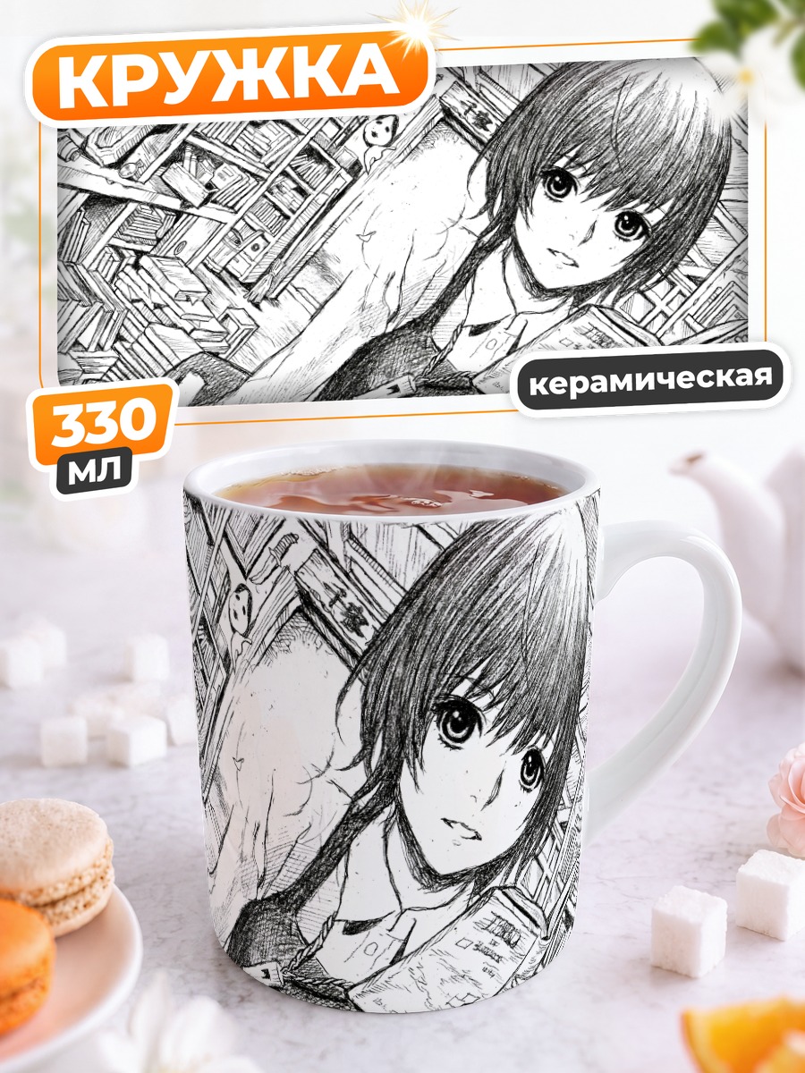 Кружка керамическая Девушка с ножом