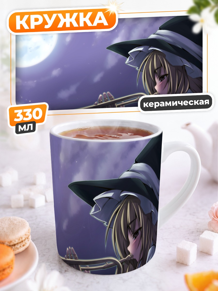 Кружка керамическая Мариса Кирисаме с трубой