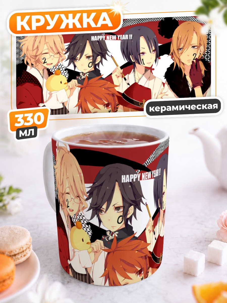 Кружка керамическая Принцы Uta no Prince-sama