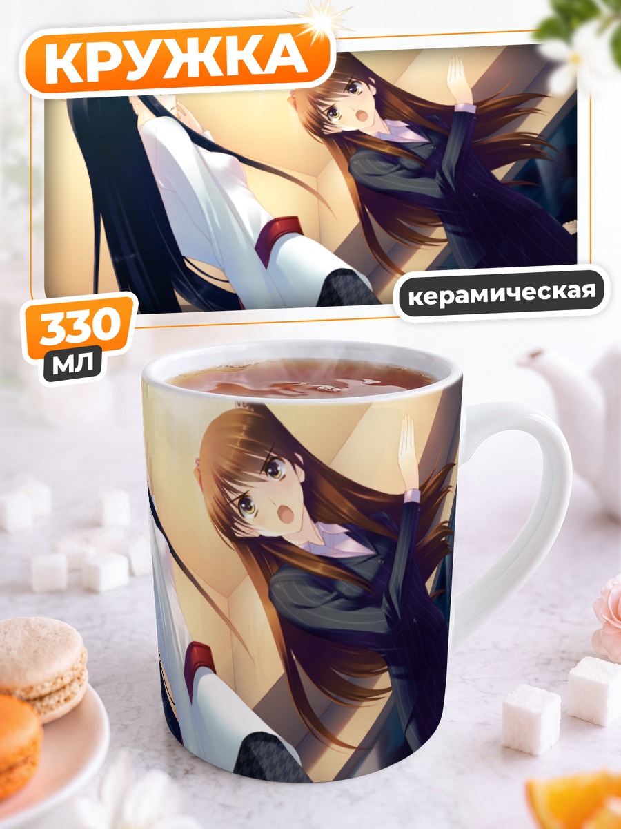 Кружка керамическая Сэцуна и Кадзуса