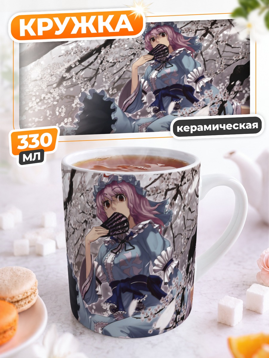 Кружка керамическая Ююко Сайгёдзи в сакуре